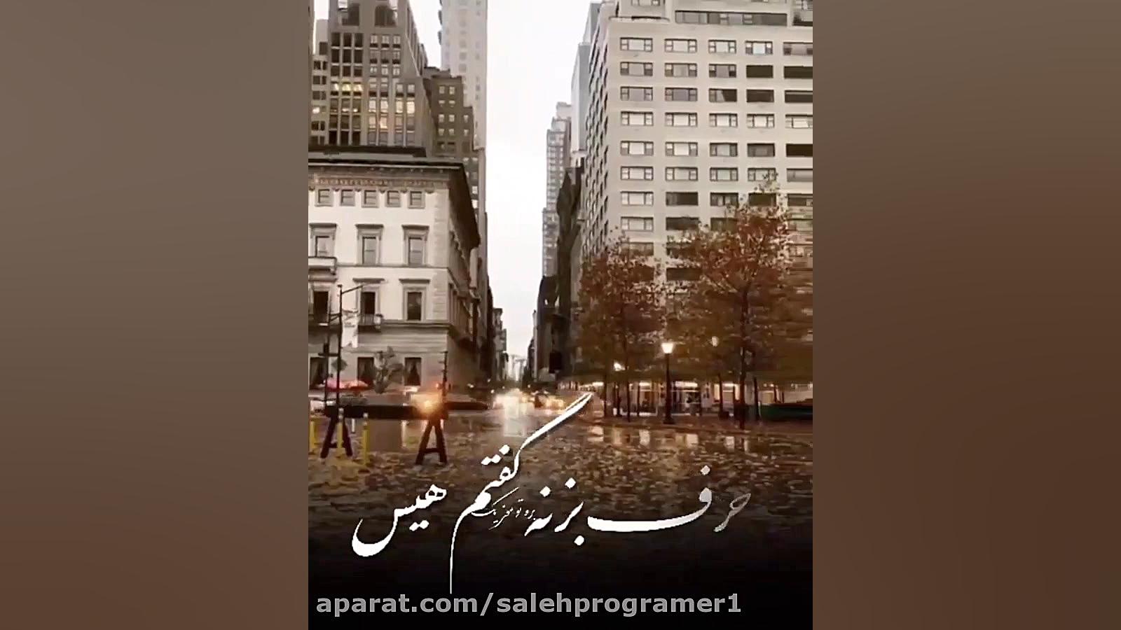 آهنگ جدید و احساسی  آصف آریا