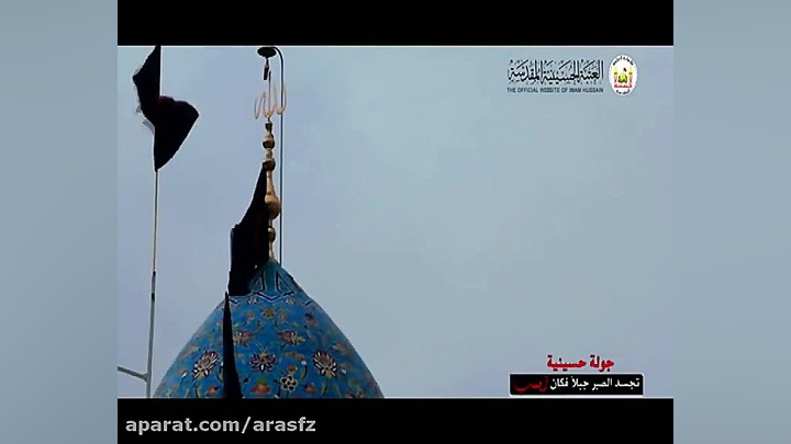 مدافع حریم ، شهید حرم