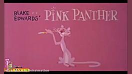 پلنگ صورتی  انیمیشن پلنگ صورتی...