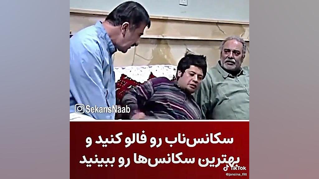 سکانس های خنده دار | علی صادقی...