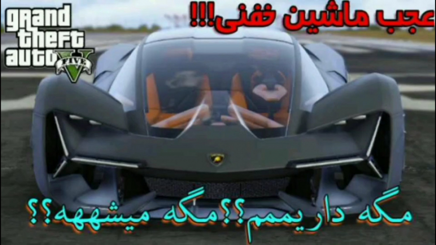 مکان بهترین ماشین و خفن ترین م...