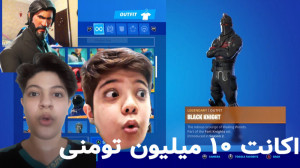 لاکر BK AGAMER من چه اسکینایی...