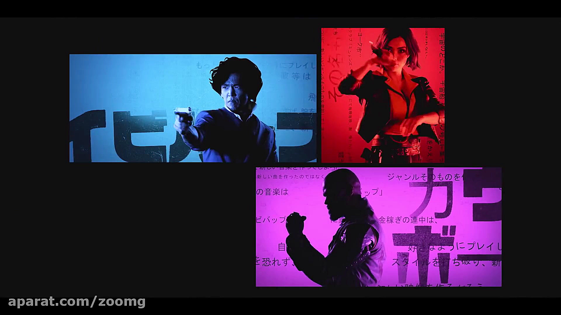 تیتراژ آغازین Cowboy Bebop