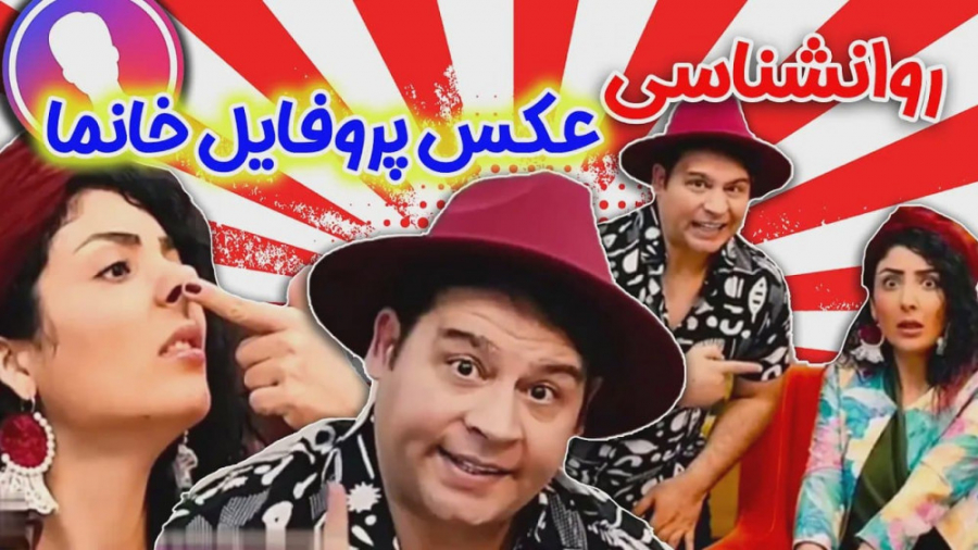 روانشناسی عکس پروفایل خانما  ک...