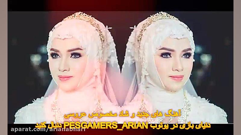 جدیدترین آهنگ های ارکستی و شاد...