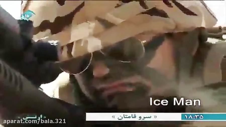 تک تیرانداز ایرانی شاهر (کابوس...