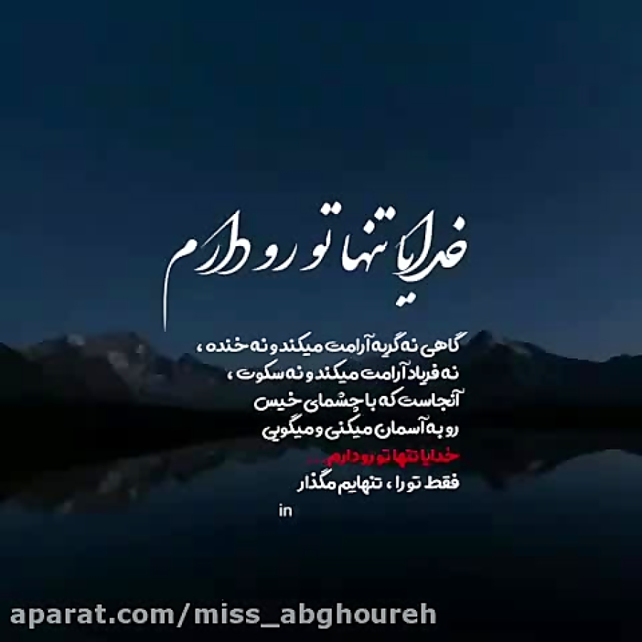 کلیپ خدا  یاد خدا  توکل به خدا...