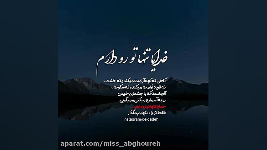 کلیپ خدا  یاد خدا  توکل به خدا...