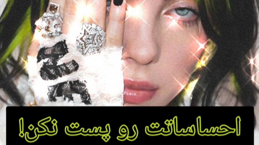 بیلی ایلیش میکس بیلی ایلیش کلی...