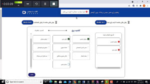 راهنمای نحوه شرکت در نهین دوره...