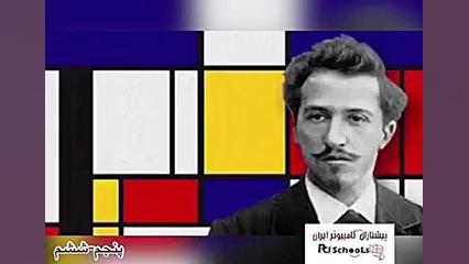 ویدیو آموزشی پایه 6 قسمت 20928