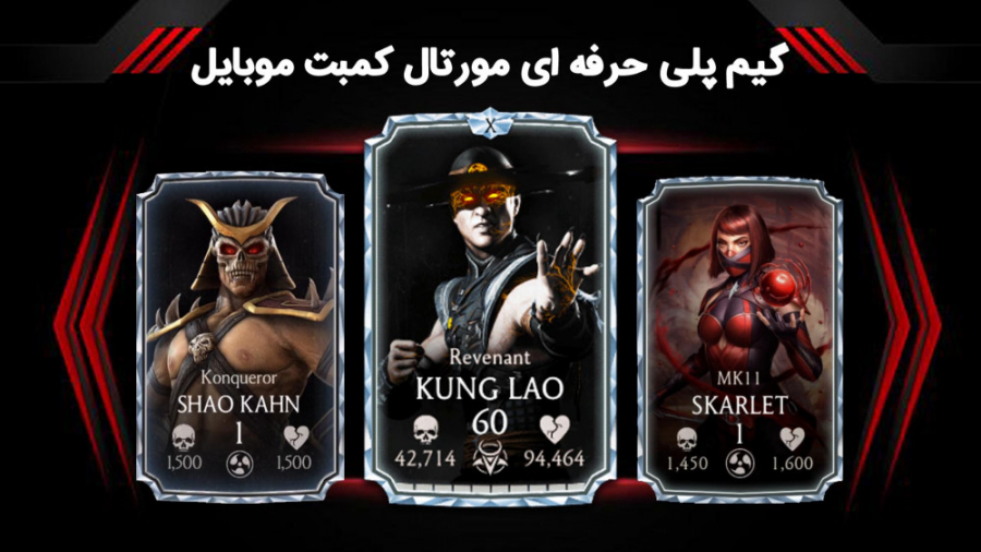 گیم پلی مورتال کمبت موبایل با...