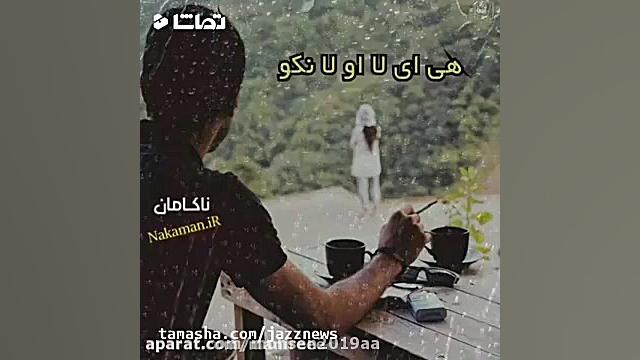 کلیپ موزیک ویدیو عاشقانه غمگین