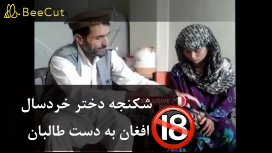 شکنجه دختر خردسال افغان به دست...