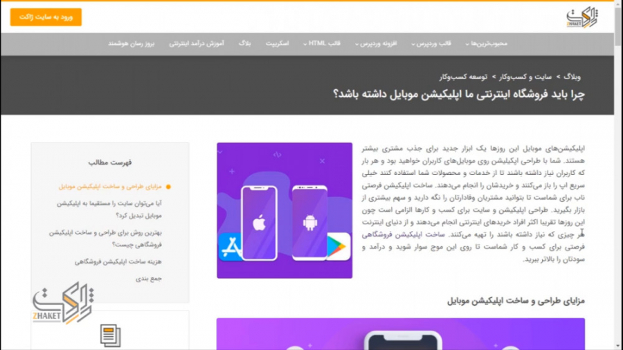 آموزش ساخت اپلیکیشن اندروید