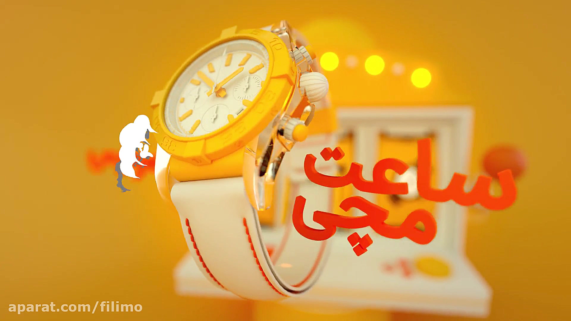 ماشین شانس فیلیمو!