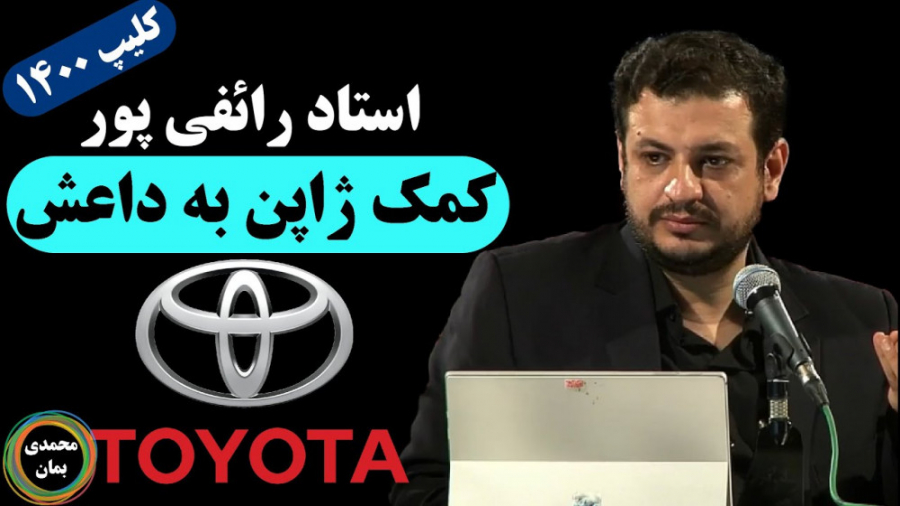 استاد رائفی پور: کمک ژاپن به د...