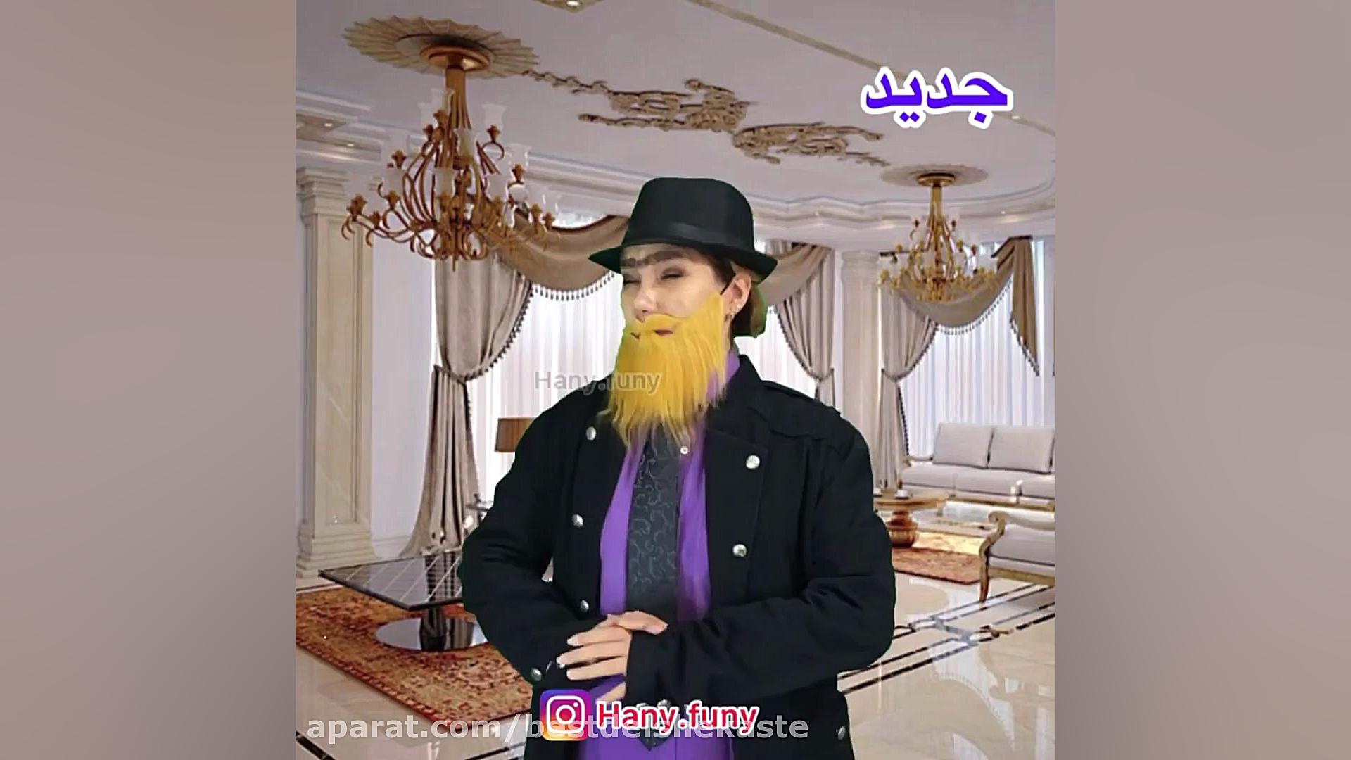 کلیپ باحال و خنده دار | درس خو...