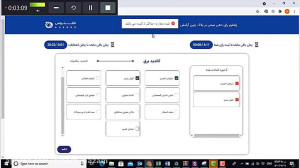 راهنمای رای گیری الکترونیکی سا...