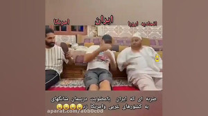 ضربه ای که ایران با عضویت در پ...