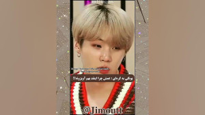 تصور کن بی تی اس بی تی اس تصور...