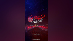 استوری مذهبی  اربعین  صل الله...