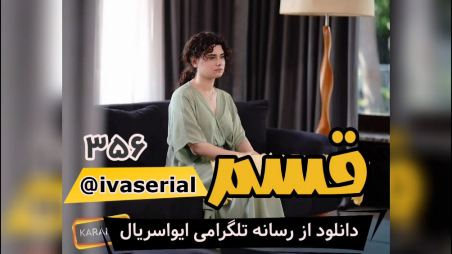 دانلود قسمت 356 سریال ترکی قسم...
