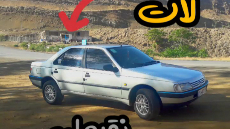 شوتی پرشیا پارس پژو کاتاف رگبا...