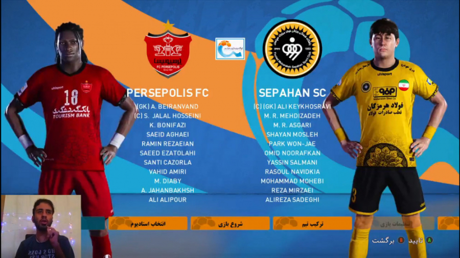 قسمت ۴۰ مسترلیگ PES 21 پرسپولی...