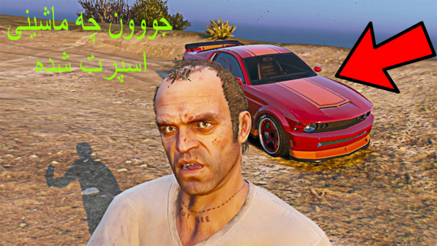 مکان ماشین مخفی اسپرت شده در ب...