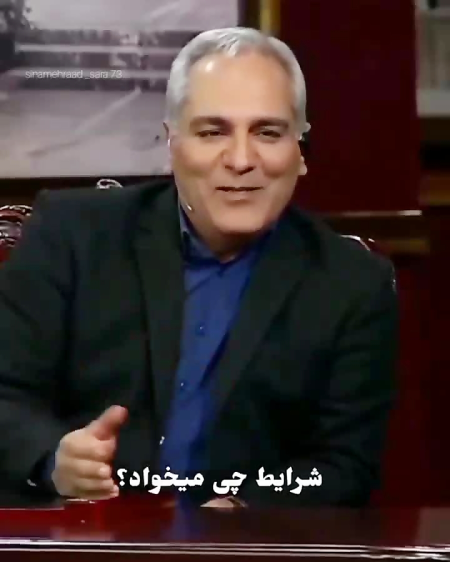 برنامه مهران مدیری