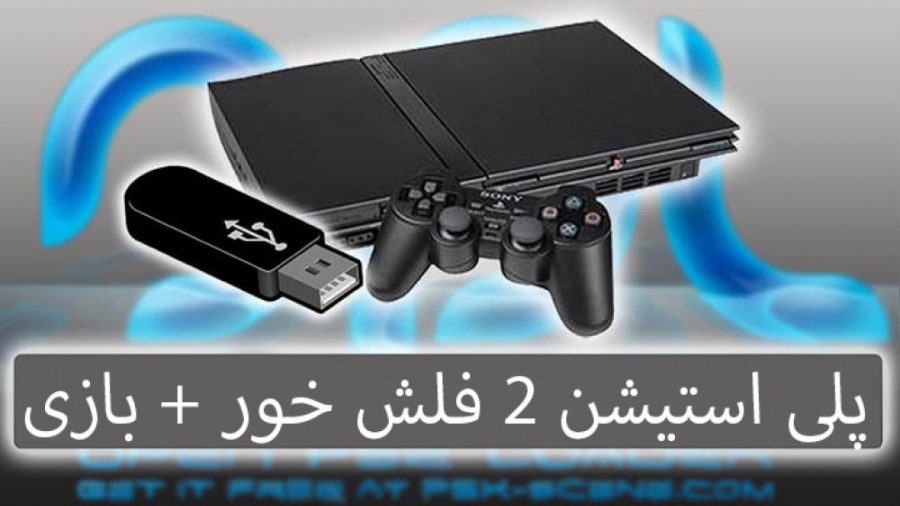 کنسول سونی پلی استیشن 2 فلش خور