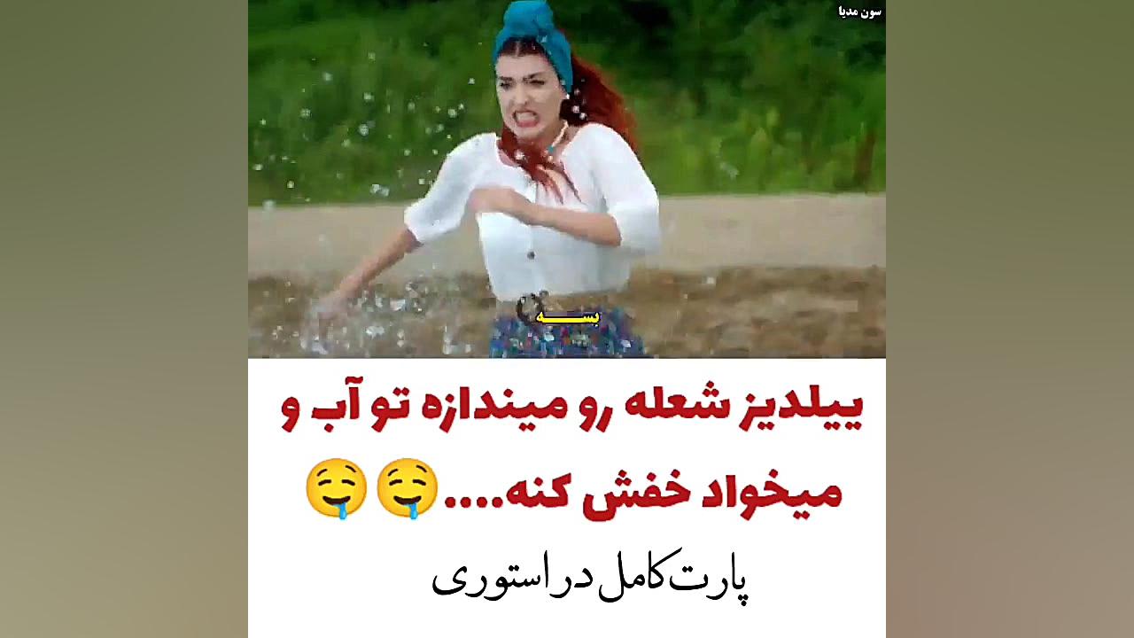 سریال ترکی ستاره شمالی قسمتی ک...