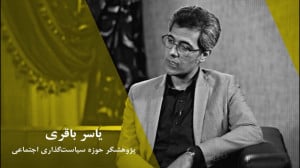 اپیزود یکم: سیاست‌گذاری ا...