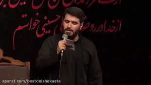 روضه جانسوز برای ما جامانده گا...