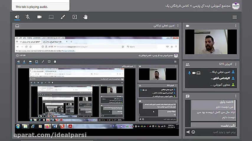 بازپخش کلاس آنلاین ریاضی پایه...