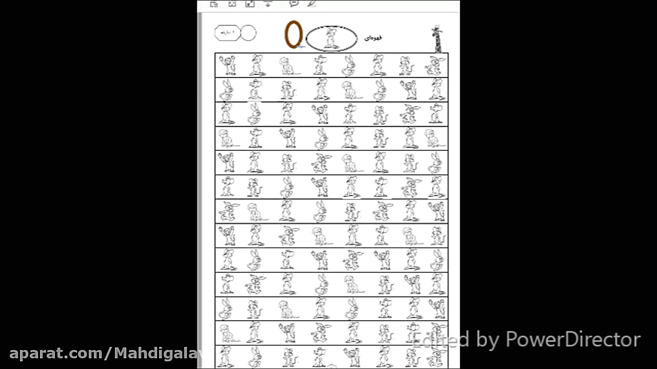 دفتر بازی صفحه 1