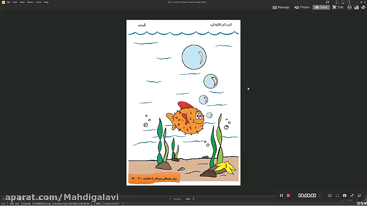 دفترچه یک صفحه 1