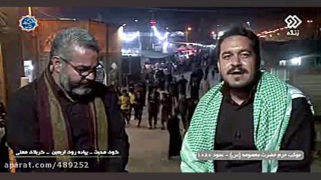 غزل خوانی در مسیر کربلای معلی