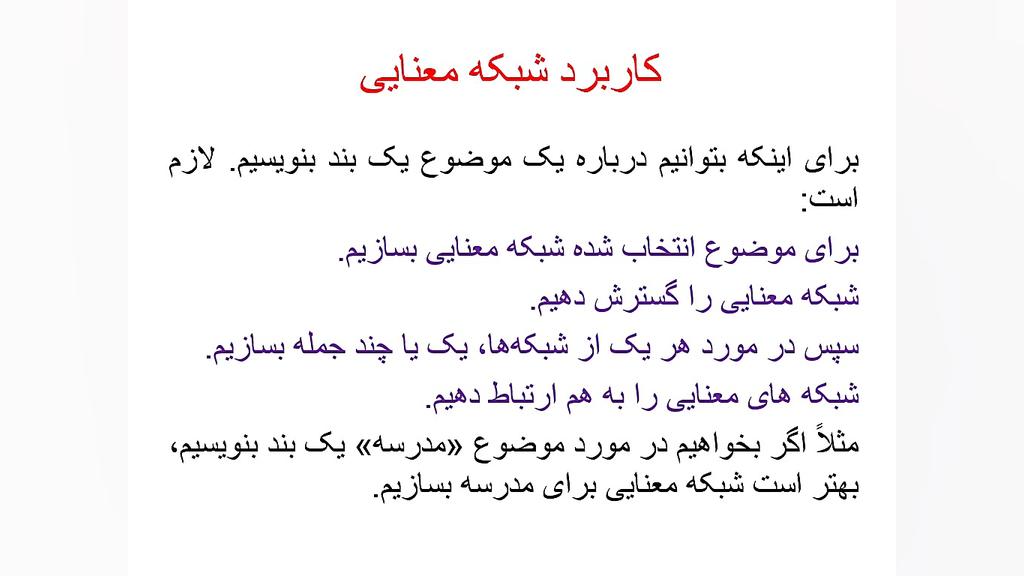 واژه آموزی درس یک