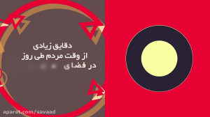 فضای مجازی و خطر رشد شخصیتهای...