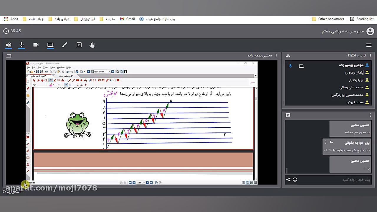 فصل اول ریاضی هفتم راهبرد رسم...