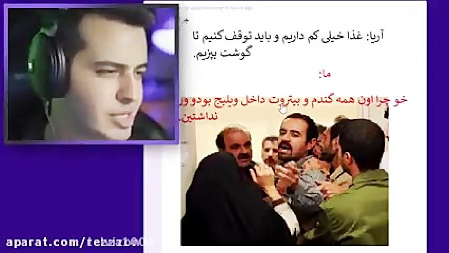 اریا کئوکسر .. ، میم بیبی