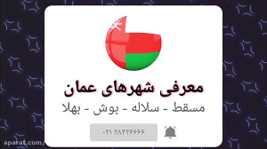 اعزام کارشناس علوم ازمایشگاهی...