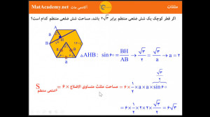 جلسه2 فصل دو صفر تا صد ریاضی1...