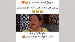 سکانس از قسمت 82به عشق تو سوگن...