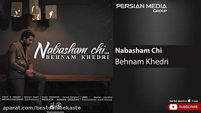 آهنگ شاد و عاشقانه | بهنام خدر...