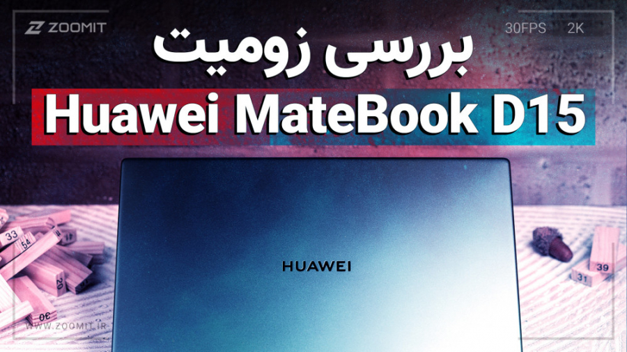 بررسی میت بوک D15 هواوی مدل 20...