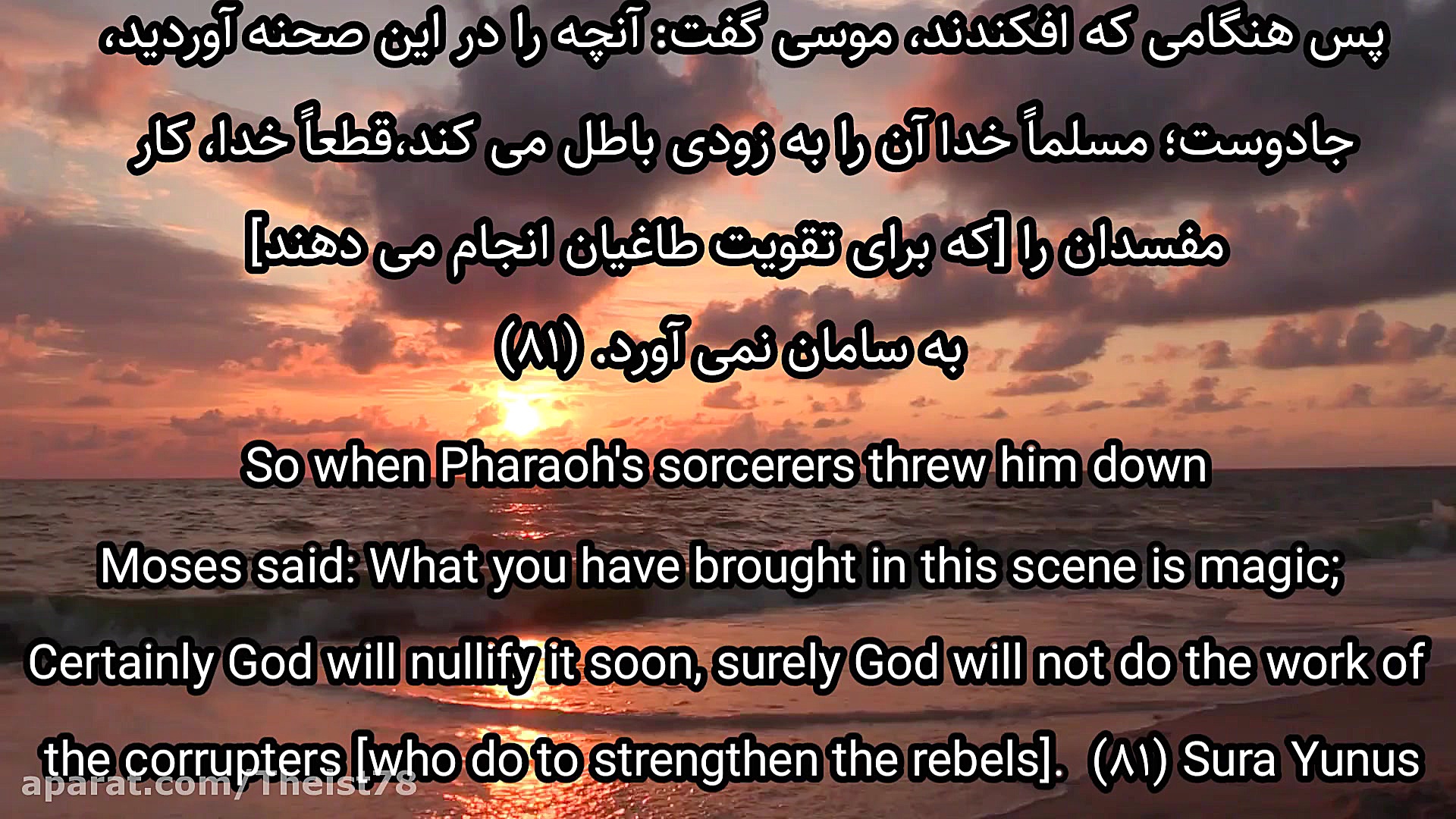 آیه قرآنی برای باطل کردن سحر و...