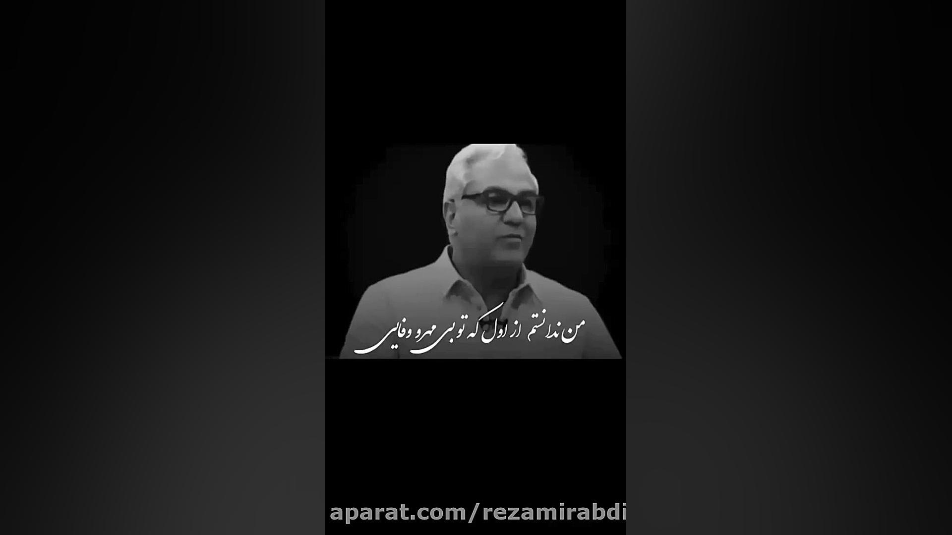 کلیپ زیبا از مهران مدیری